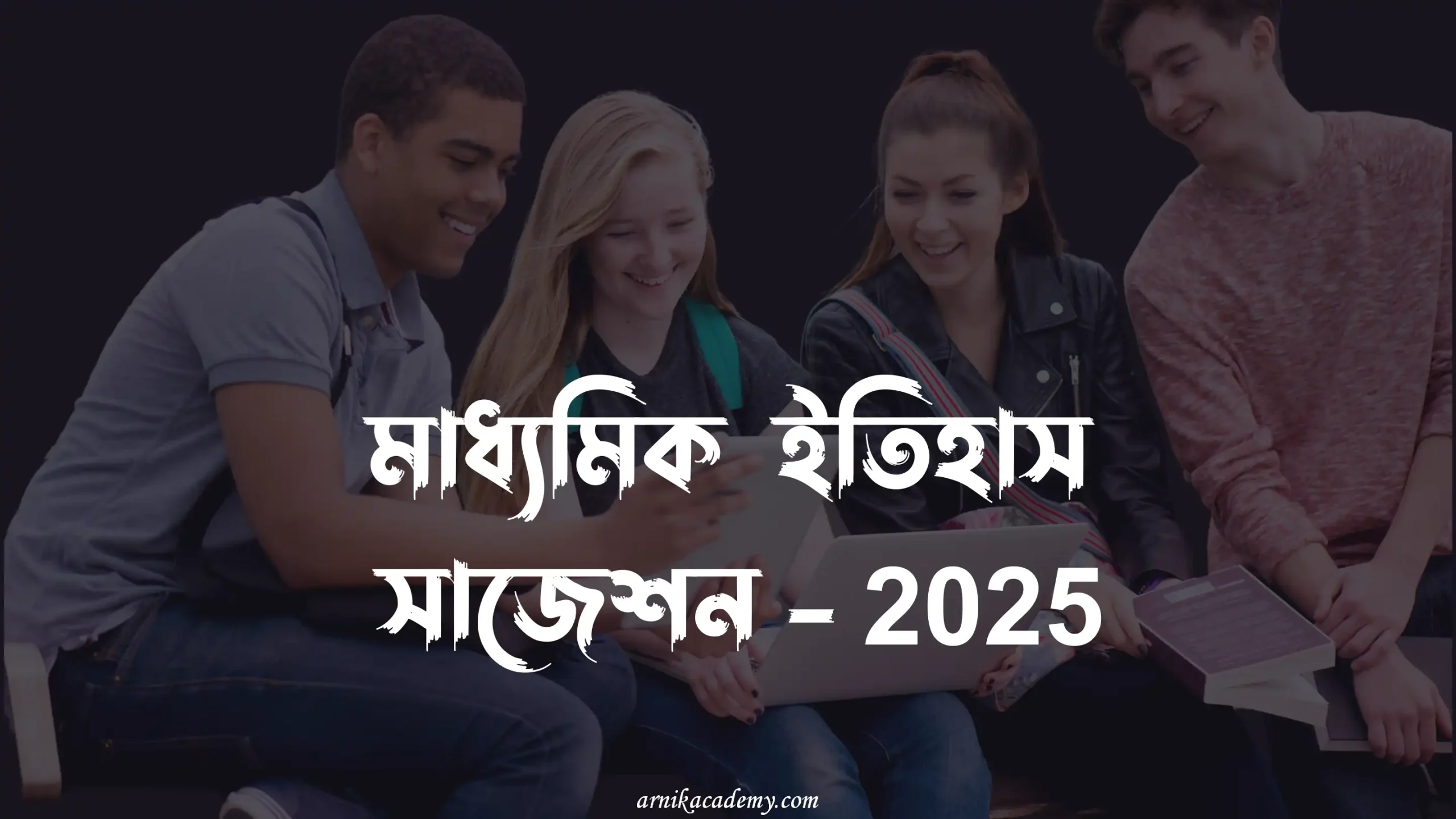 ইতিহাস