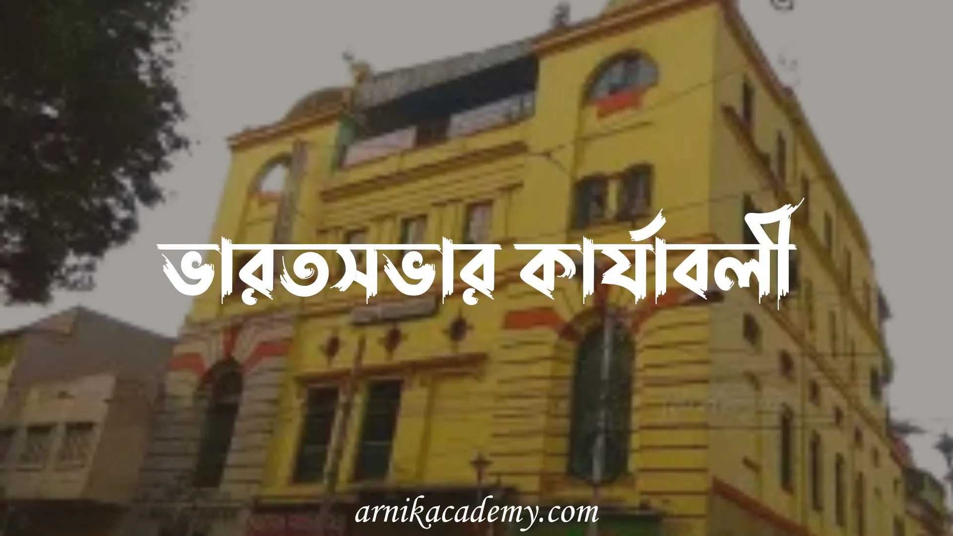 ভারতসভা