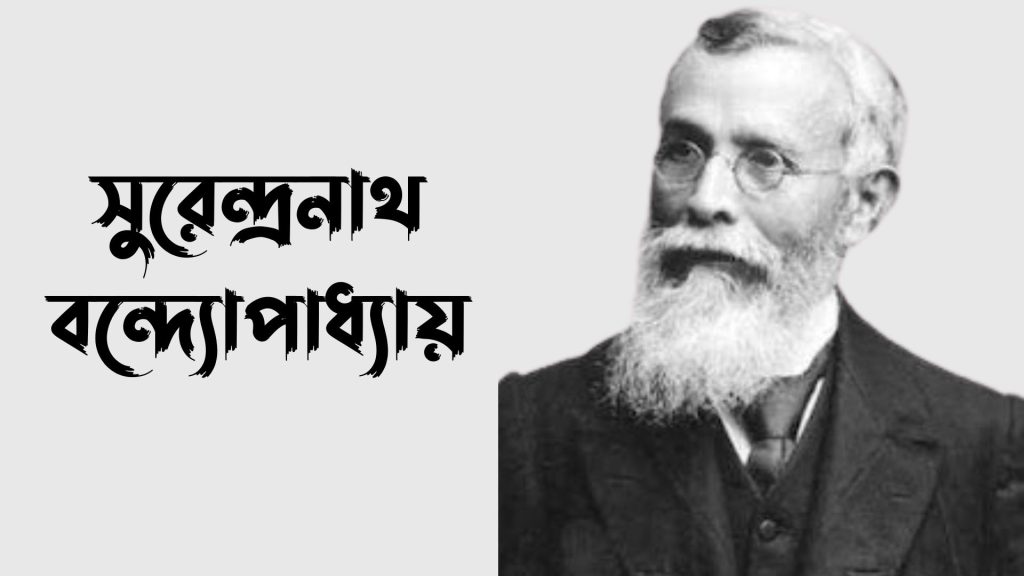 ভারতসভা