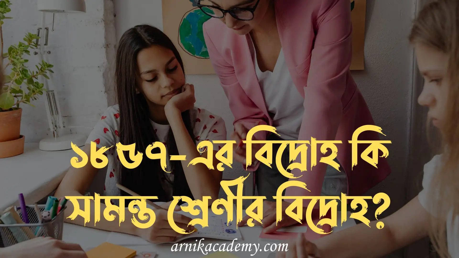 সামন্ত শ্রেণীর বিদ্রোহ