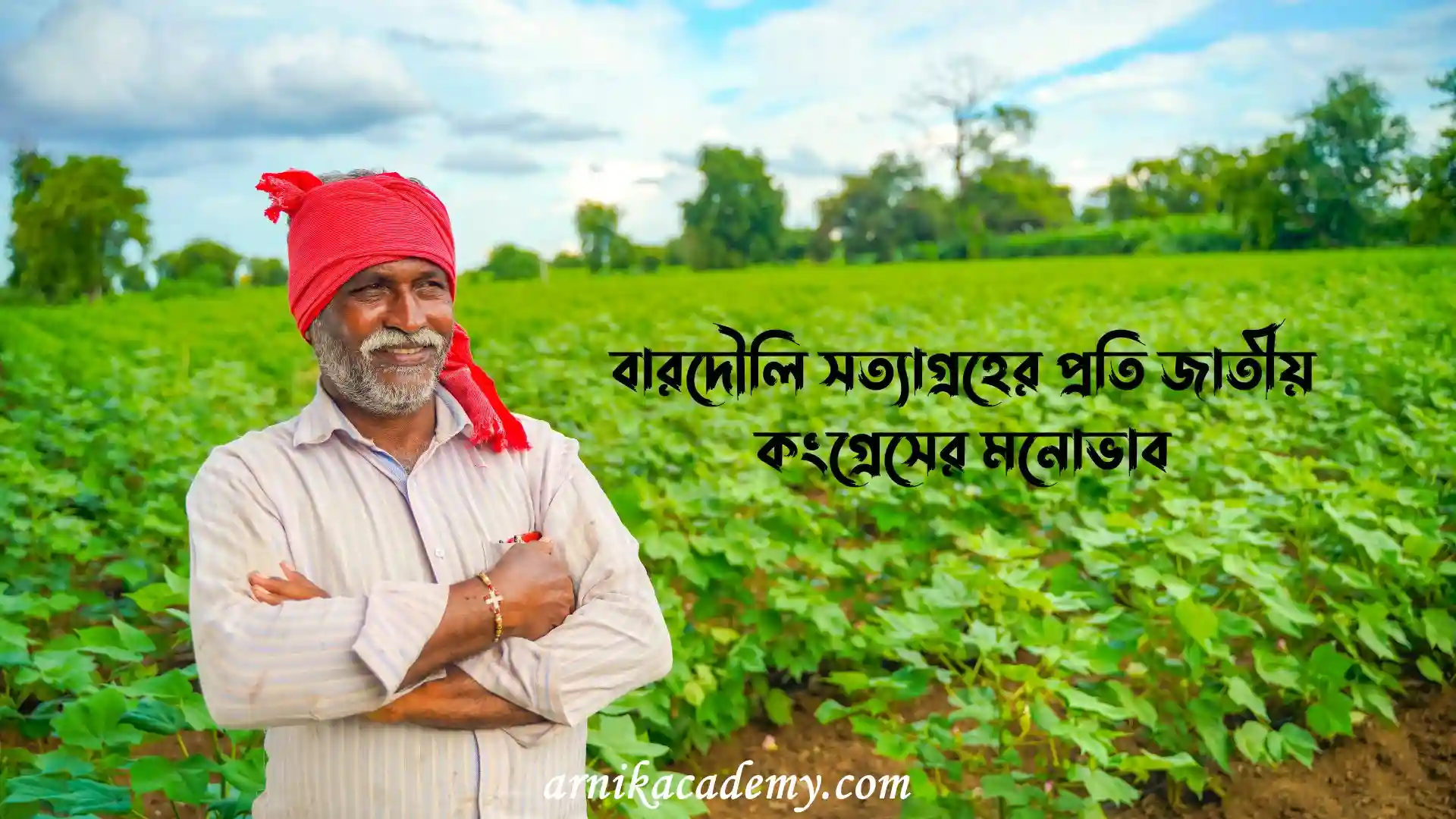 বারদৌলি সত্যাগ্রহ