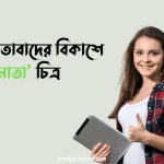 ভারতমাতা
