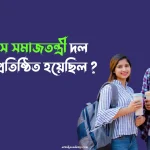 কংগ্রেস সমাজতন্ত্রী দল