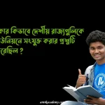 দেশীয় রাজ্য